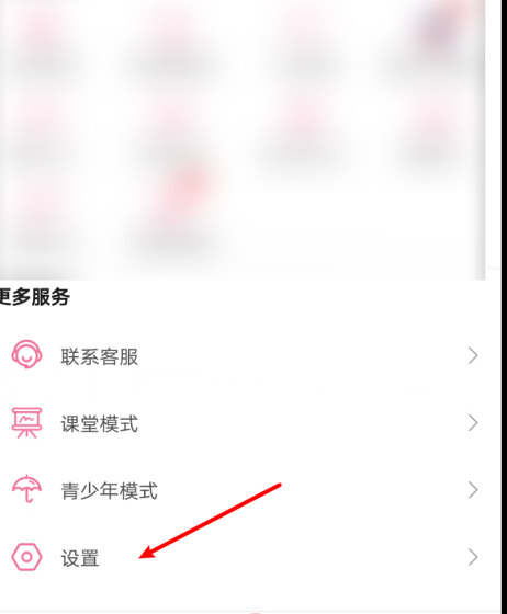 哔哩哔哩网络下怎么自动更新 哔哩哔哩网络自动更新方法截图