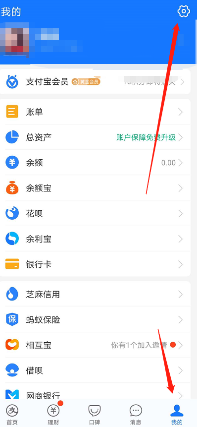 支付宝取消使用刷脸付款步骤介绍 支付宝使用刷脸付款的关闭方法截图