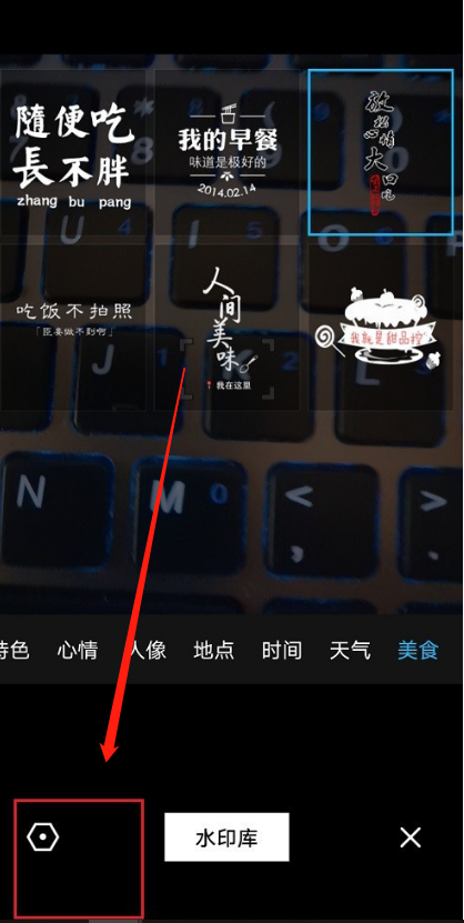 水印相机怎样更改前置摄像头取景方向 更改前置摄像头取景方向方法截图