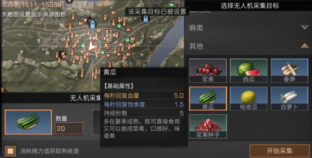 明日之后时令食材怎么得?明日之后大末世新食材与新鱼类获取攻略