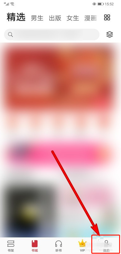 华为阅读互动消息在哪查看?华为阅读互动消息查看方法介绍截图