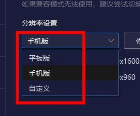 夜神模拟器怎么更改分辨率 夜神模拟器调整分辨率流程介绍截图