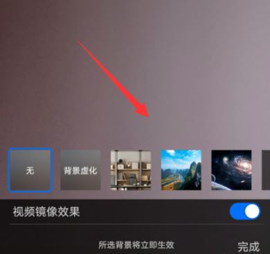 腾讯会议虚拟背景怎么设置？腾讯会议设置虚拟背景的步骤教程截图