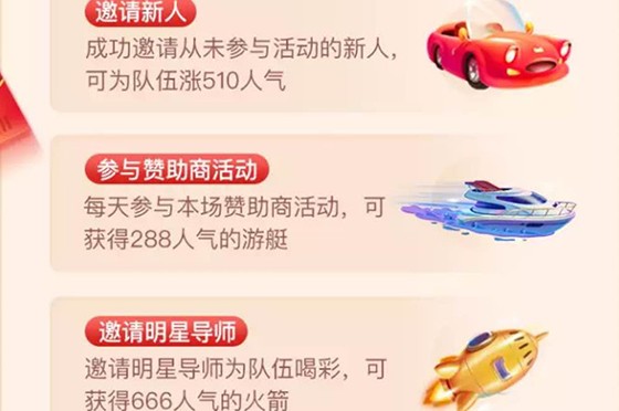 2020淘宝明星助力可以几次？淘宝双十一养猫明星助力怎么没了？截图