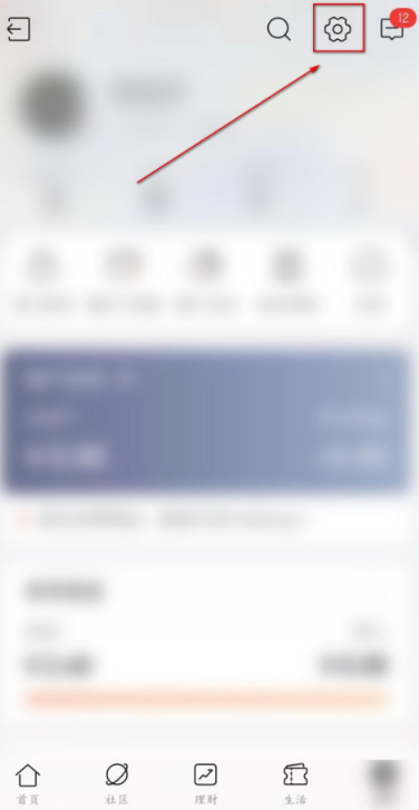 招商银行待办事项怎么设置为免打扰 招商银行待办事项设置免打扰的方法截图