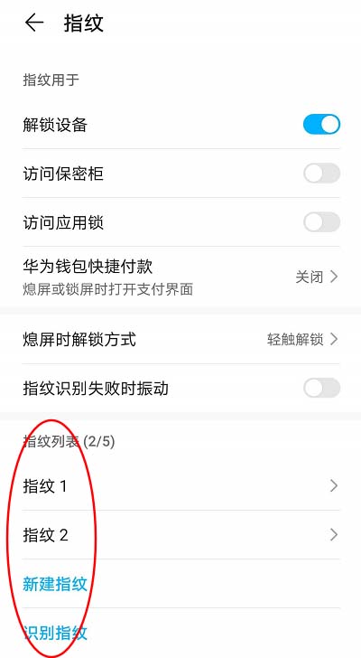 华为mate40怎么设置指纹锁 华为mate40设置指纹锁教程截图