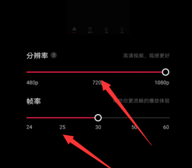 剪映帧率怎么设置?剪映帧率设置方法介绍截图