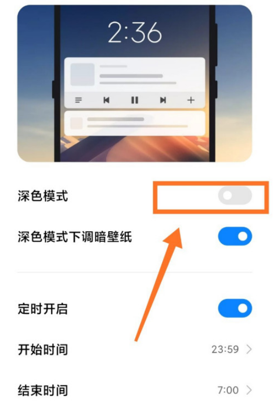 安卓手机屏幕颜色怎么恢复 安卓手机恢复屏幕颜色的方法截图