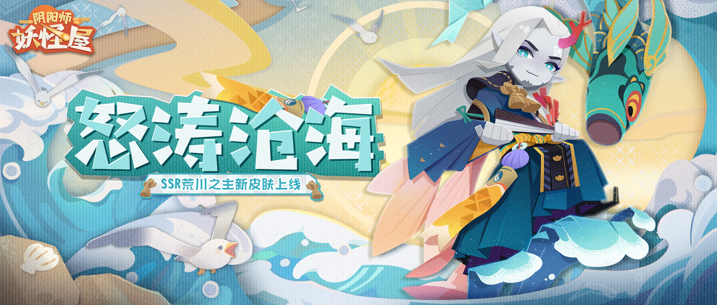 《阴阳师：妖怪屋》全新大版本上线：花鸟卷和吸血姬登场截图