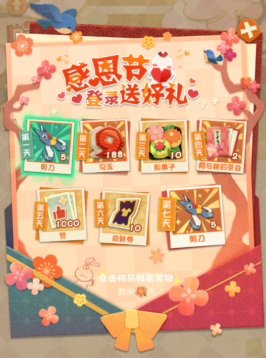 《阴阳师：妖怪屋》全新大版本上线：花鸟卷和吸血姬登场截图