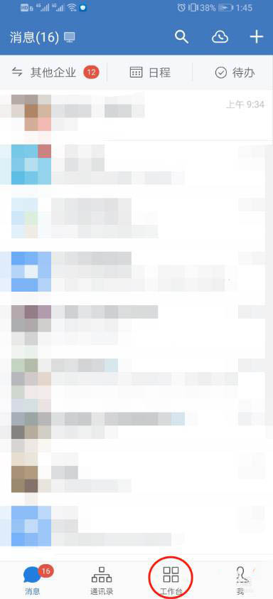 企业微信直播怎么预约? 企业微信预约直播的方法截图