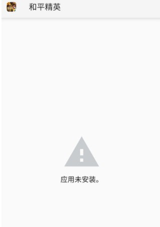 和平精英总是安装失败怎么办？和平精英总是安装失败解决方法攻略