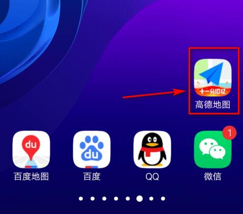 高德地图怎么使用AR导航?高德地图开启ar实景导航教程截图