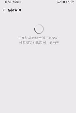 微信垃圾如何清理 微信垃圾清理方法截图