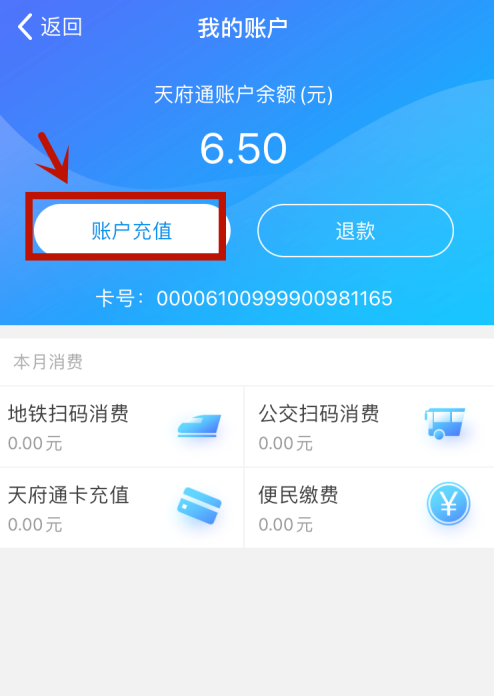 成都地铁怎么扫码乘坐 成都扫码乘坐地铁方法截图