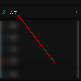 微信红包退回方式在哪修改 更改微信红包退回退款方式截图