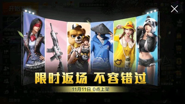 和平精英双十一返场皮肤多少钱?和平精英020六款高人气皮肤返场一览