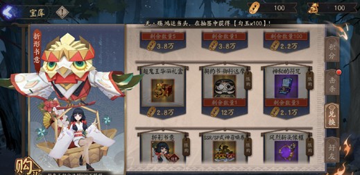 阴阳师折形书意值得入手吗?阴阳师薰折形书意兑换性价比解析截图