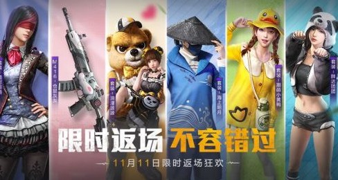 和平精英胖达团团多少钱？和平精英胖达团团返场价格与性价比解析