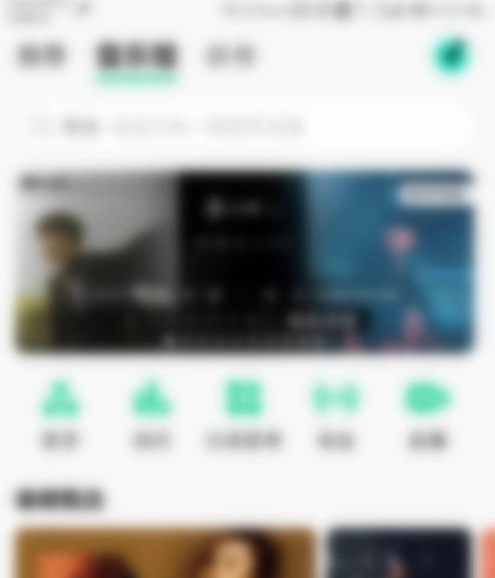 QQ音乐动画效果怎么设置 QQ音乐开启动画效果方法截图