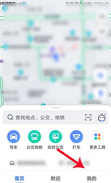 高德地图家人地图成员怎么备注?高德地图家人地图成员备注的方法介绍截图