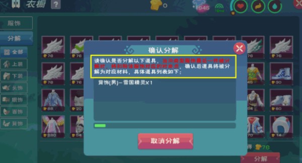 创造与魔法衣橱功能怎么用?创造与魔法衣橱功能用法与存放时装服饰解析截图