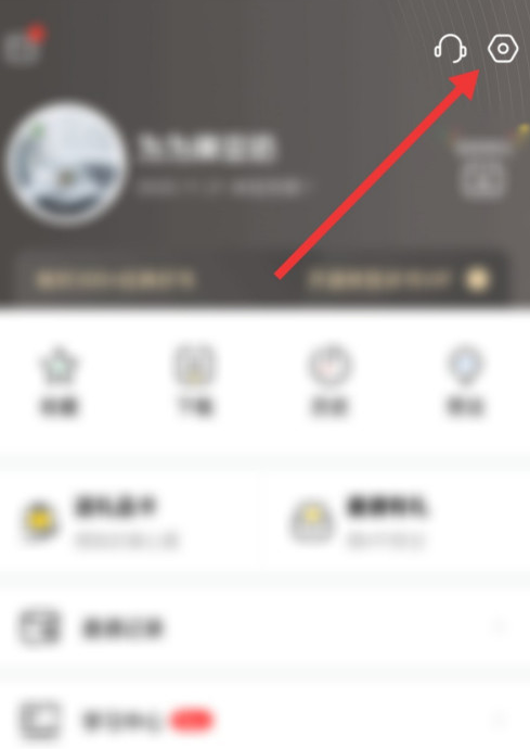 樊登读书在哪设置锁屏播放功能 樊登读书关闭锁屏播放的图文教程截图