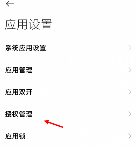 滴滴出行悬浮窗功能怎么设置 滴滴出行悬浮窗设置方法截图