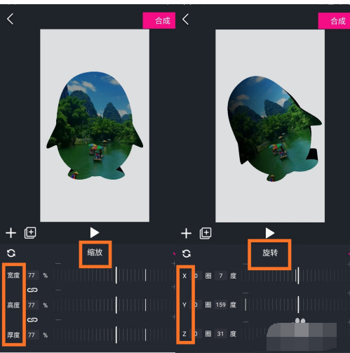美册怎么制作3D图片?美册制作3D图片教程截图