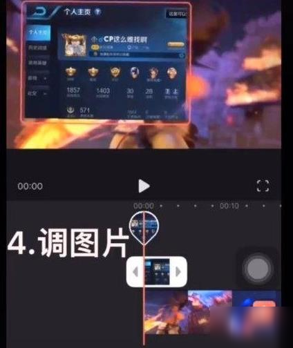 王者荣耀透明主页怎么制作 王者荣耀透明主页制作攻略截图