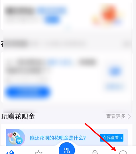 花呗还款日怎么改 花呗修改还款日操作步骤截图