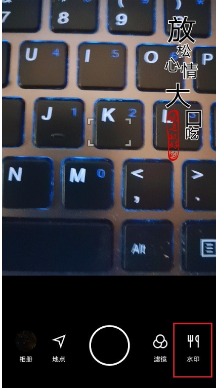 水印相机怎样更改前置摄像头取景方向 更改前置摄像头取景方向方法截图