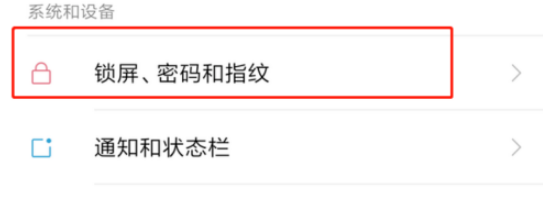 红米手机锁屏钟样式怎么设置 红米手机设置锁屏钟样式的方法步骤截图