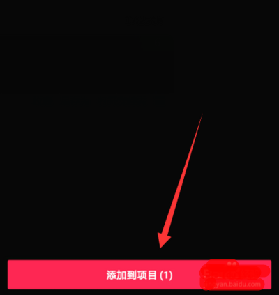 剪映帧率怎么设置?剪映帧率设置方法介绍截图