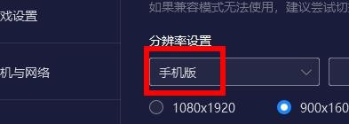 夜神模拟器怎么更改分辨率 夜神模拟器调整分辨率流程介绍截图