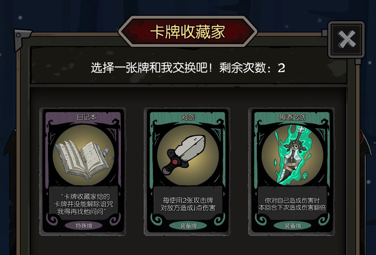 月圆之夜怎么进入第四章上锁的日记 进入第四章上锁的日记相关攻略截图