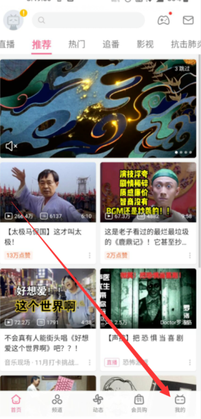 哔哩哔哩怎么认证成为知名up主 哔哩哔哩知名up主申请认证方法截图