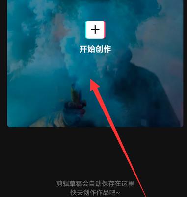 剪映怎么制作滚动字幕? 剪映制作滚动字幕的教程截图