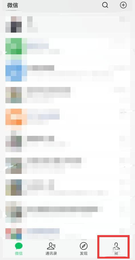 微信红包怎么设置默认退款到零钱账户?微信红包设置默认退款到零钱账户的步骤方法截图