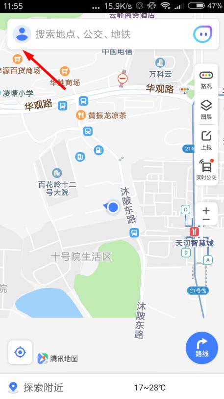 腾讯地图怎么调整字体大小? 腾讯地图调整字体大小的教程截图