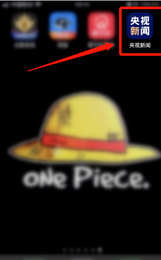 央视新闻怎么设置听新闻连续播放 央视新闻开启听新闻连续播放的方法截图