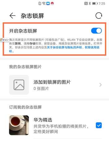华为mate40pro怎么设置锁屏步数?华为mate40pro设置锁屏步数教程截图