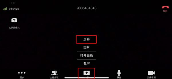 小鱼易连如何使用手机无线投屏？小鱼易连手机无线投屏使用方法截图