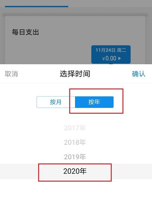 支付宝年账单怎么看 支付宝查看年账单方法截图