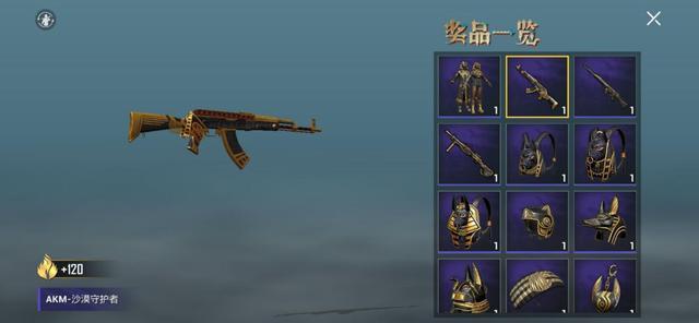 和平精英沙漠的宝藏多少钱？和平精英沙漠的宝藏抽取花费与技巧一览截图