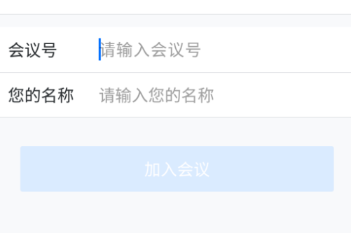 腾讯会议怎么调整自己的排位?腾讯会议调整自己排位的教程介绍截图