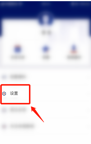央视新闻怎么设置听新闻连续播放 央视新闻开启听新闻连续播放的方法截图