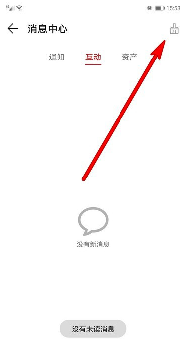 华为阅读互动消息在哪查看?华为阅读互动消息查看方法介绍截图