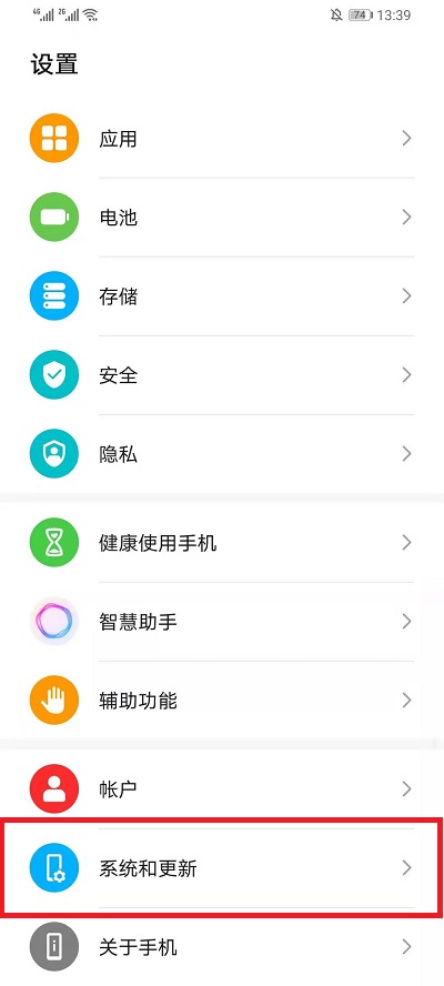EMUI11底部横条怎么设置 EMUI11底部横条设置教程截图