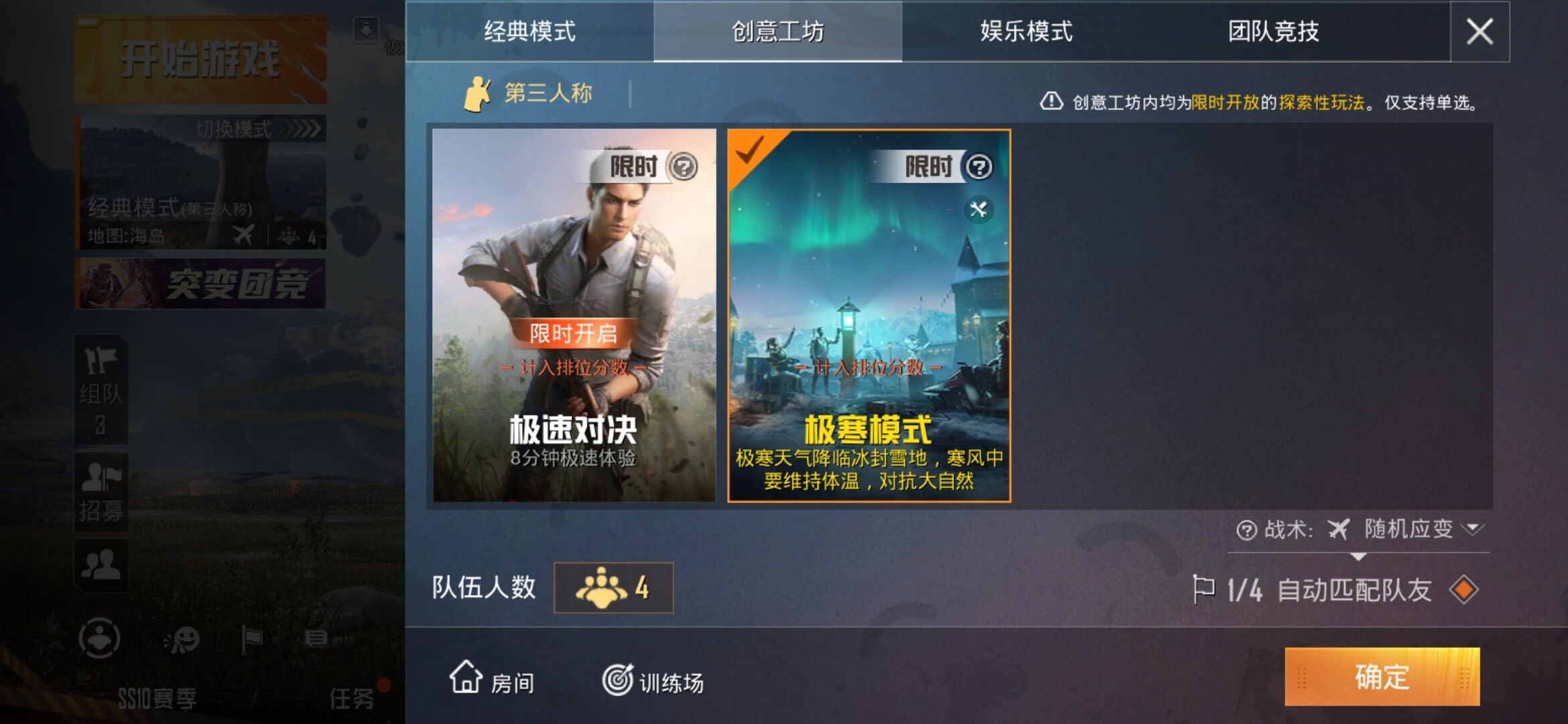 和平精英极寒模式滑滑梯在什么地方?和平精英极寒模式滑滑梯位置解析